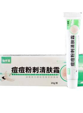 青春痘外用膏男女学生青少年额头长上长痘闭口粉刺去豆豆正品
