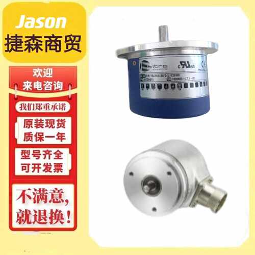 议价意尔创EITRA EMA50BE1024G8/30NX8X3PR2 93710043编码器原装