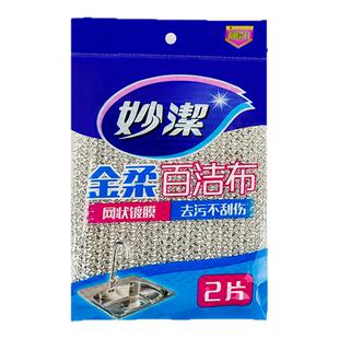 妙洁金柔百洁布厨房洗碗布清洁布洗锅神器去污海绵块洗碗布海绵擦