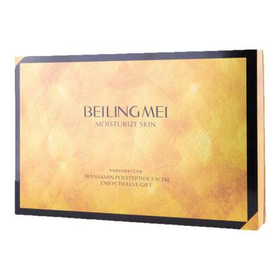贝玲美传明酸多肽护肤品套装补水