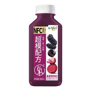 味全超模配方™桑葚枸杞复合果蔬汁300ml*10瓶轻食饮品混合果蔬汁