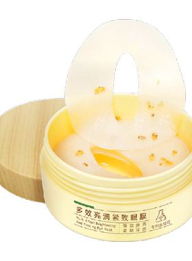 膜法世家金桂花眼膜贴紧致补水