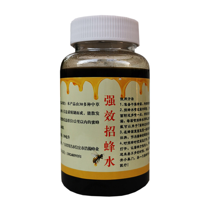 蜜蜂神奇招蜂水蜡收蜂诱蜂