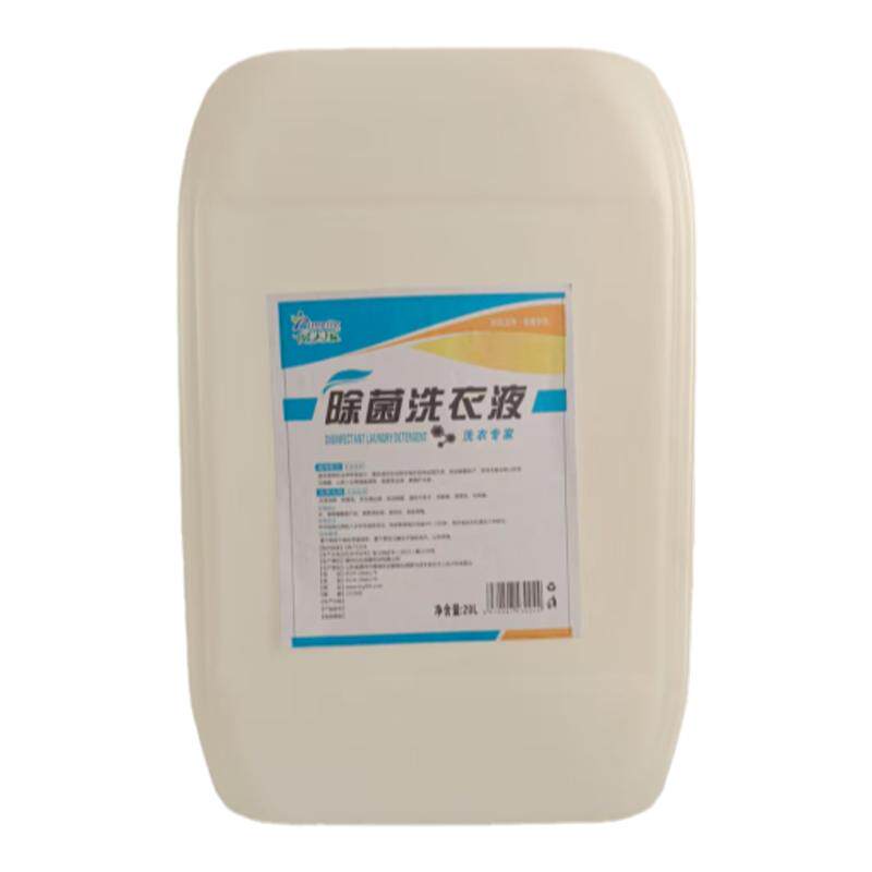 洗衣液大桶补充装20kg40斤家用酒店宾馆专用持久留香浓缩大瓶商用
