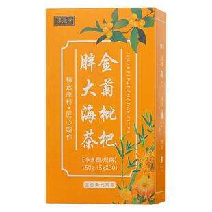 胖大海菊花茶熬夜养生茶清火茶女下火茶男败火泄火泻火消火润喉茶