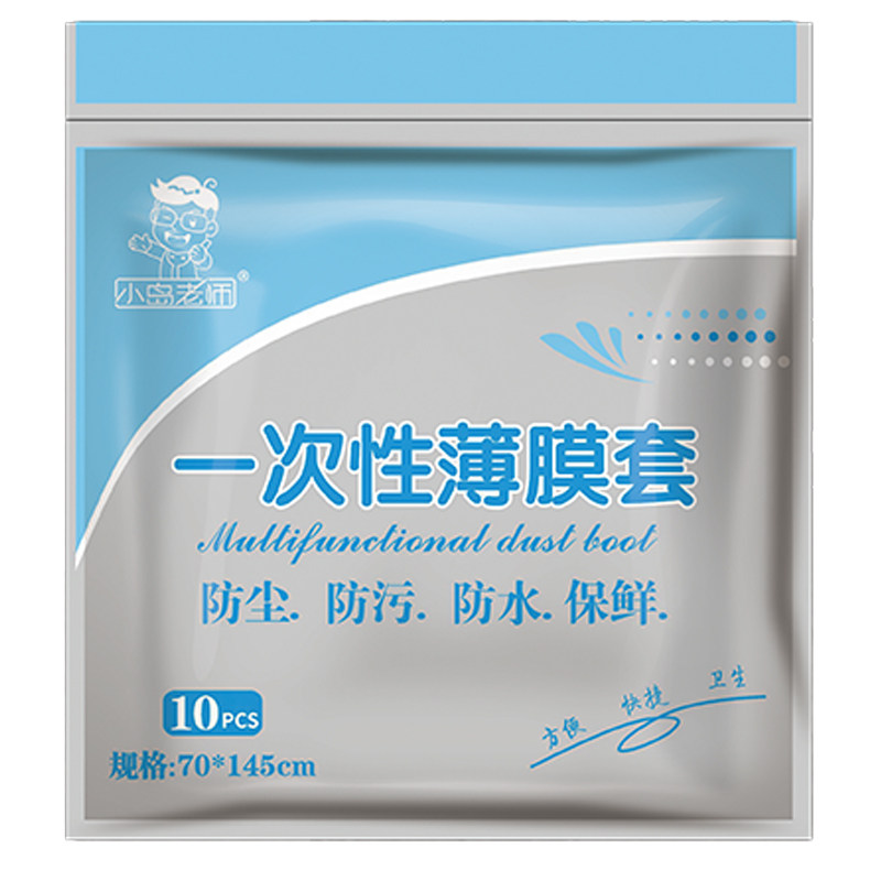 一次性防尘罩特大号加厚家用电器空调电饭煲透明塑料厨房保鲜膜套