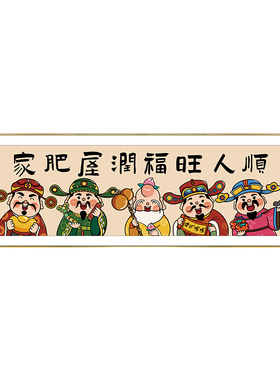 顺风顺水顺财神新中式装饰画