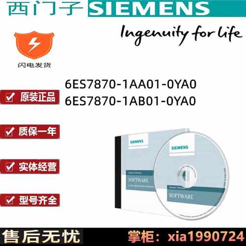 议价6ES7870-1AA01-0YA0西门子S7硬件加密狗6ES7870-1ABO1-OYAO