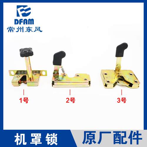 常州东风拖拉机配件大全404/504/804/904/1004/1204/机罩锁机盖锁