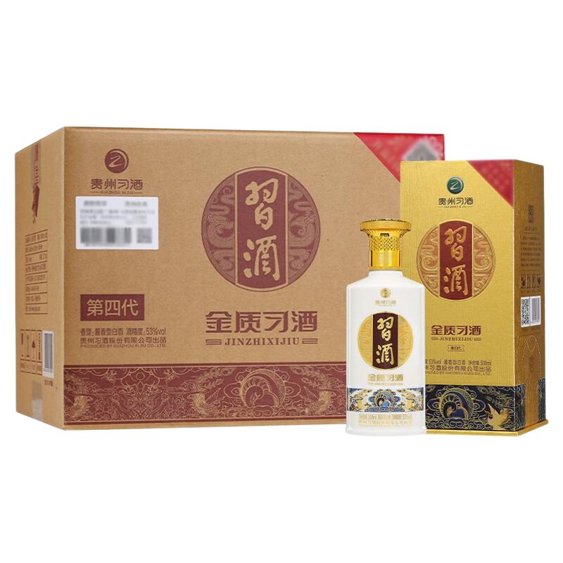 官方自营金质习酒习酒53度