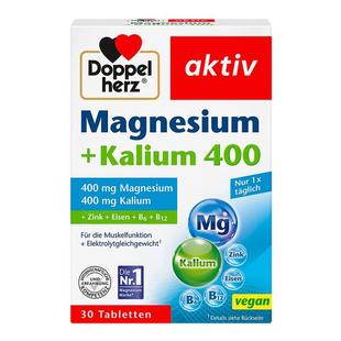欧洲直邮德国双心Doppelherz镁400+钾400腿抽筋运动心脏片剂30粒