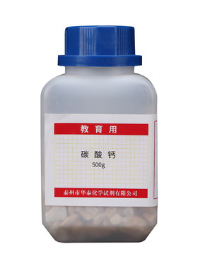 实验用大理石/碳酸钙/石灰石颗粒