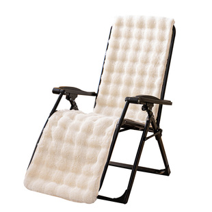 兔毛绒躺椅垫子秋冬季靠背一体摇椅垫子通用加厚午睡折叠椅子椅垫