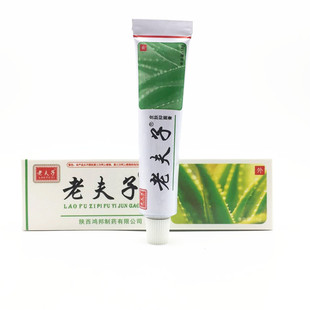 【正品保证】老夫子皮肤抑菌膏 老夫子软膏外用老夫子乳膏15g