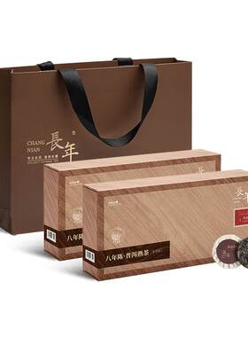 五虎长年普洱茶熟茶茶叶