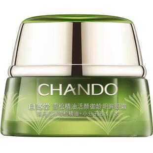 自然堂雪松眼霜淡化细纹改善黑眼圈抗皱紧致保湿官方旗舰店正品