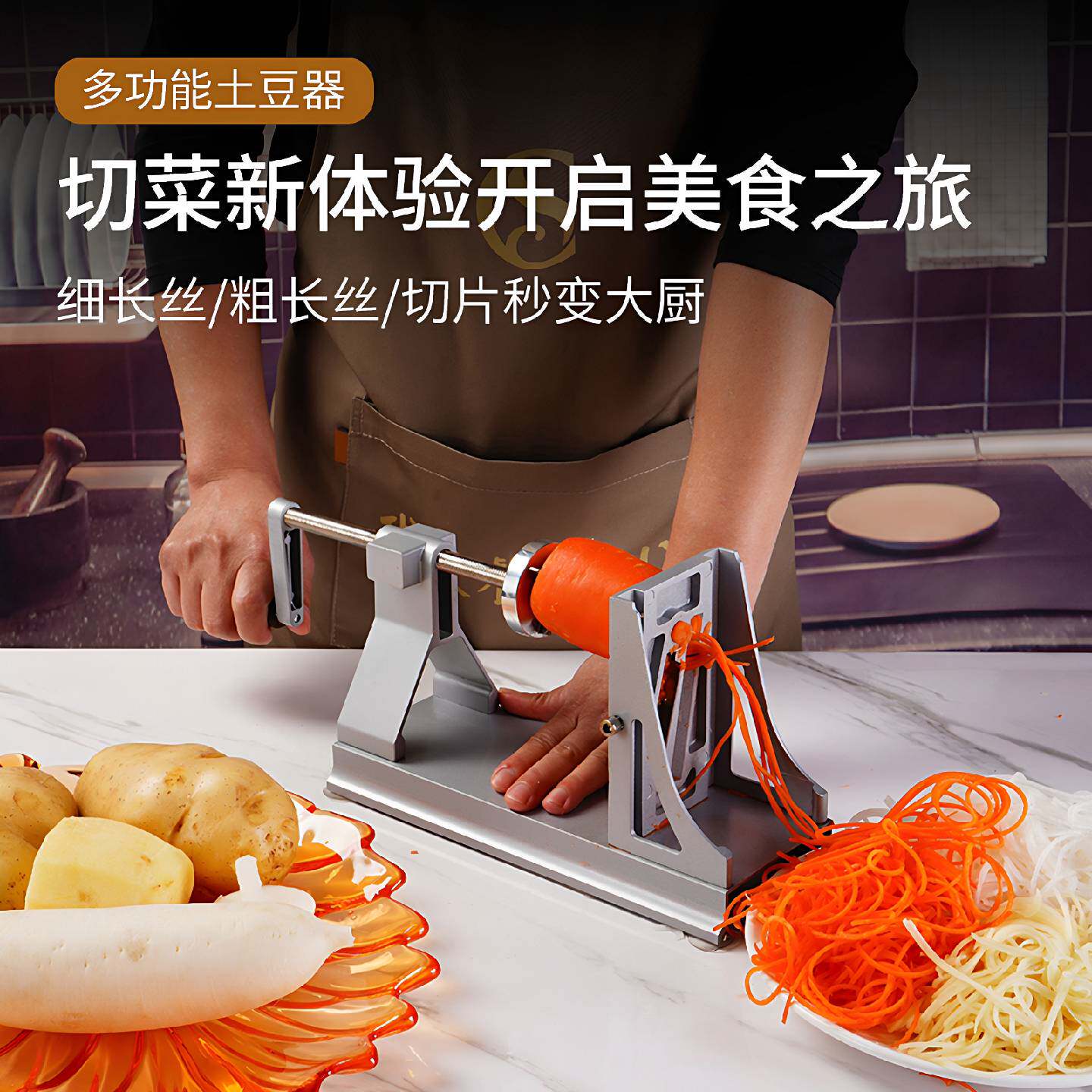 A刨丝机专用蔬果切丝刨片绞丝器火锅店商用千丝土豆机器铝合金萝