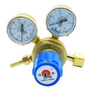 宁波隆兴氧气表乙炔表丙烷减压器氩气减压阀二氧化碳压力表氮气表