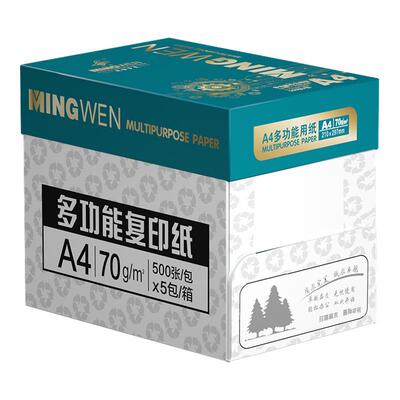 打印纸a4整箱批发5包2500张a4复印纸办公用白纸学生草稿纸特价打印复印白色a4纸70g加厚a4打印纸80g复印白纸