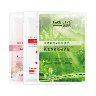 斐思妮绿膜灯泡膜舒缓修护屏障提亮肤色补水保湿面膜试用装3片