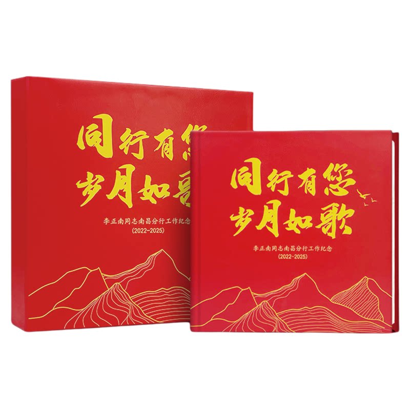高端领导相册定制专属纪念册