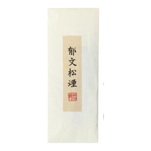 【拍2减10】 郁文松烟/油烟墨块 郁文轩研墨墨条墨锭手工文房四宝