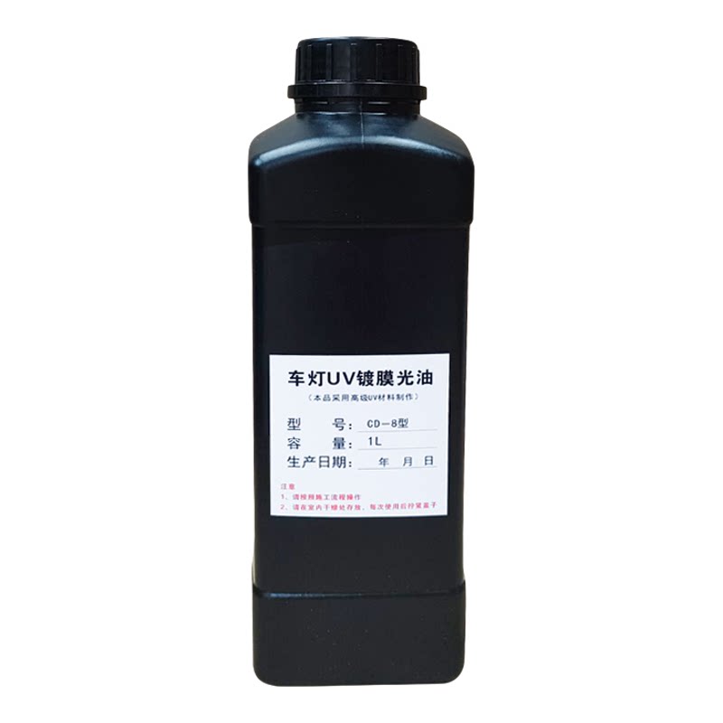 uv车灯镀膜液汽车大灯翻新镀膜剂修复液车灯uv清漆亮光油进口原料