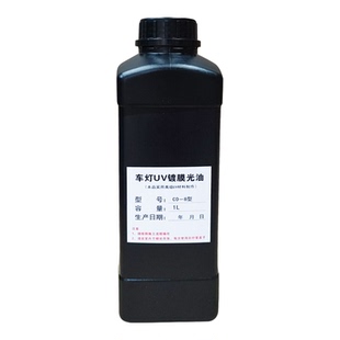 uv车灯镀膜液汽车大灯翻新镀膜剂修复液车灯uv清漆亮光油进口原料