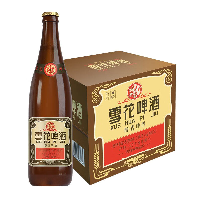 雪花啤酒经典老雪花640ml*12