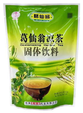 葛仙翁下火王夏桑菊金银花罗汉果