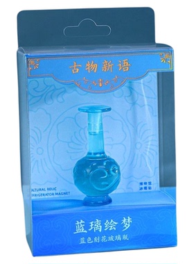蓝色刻花高颈玻璃舍利瓶冰箱贴