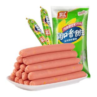 双汇火腿肠润口香甜玉米味甜味香肠肉类泡面拍档休闲小吃儿童零食