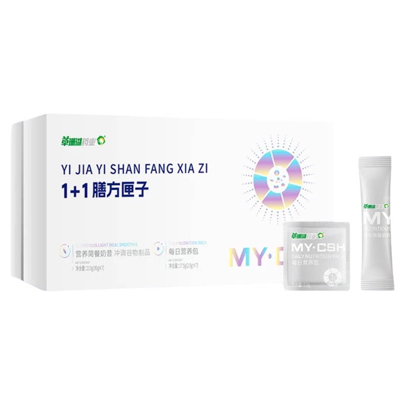 营养简餐奶昔每日营养包