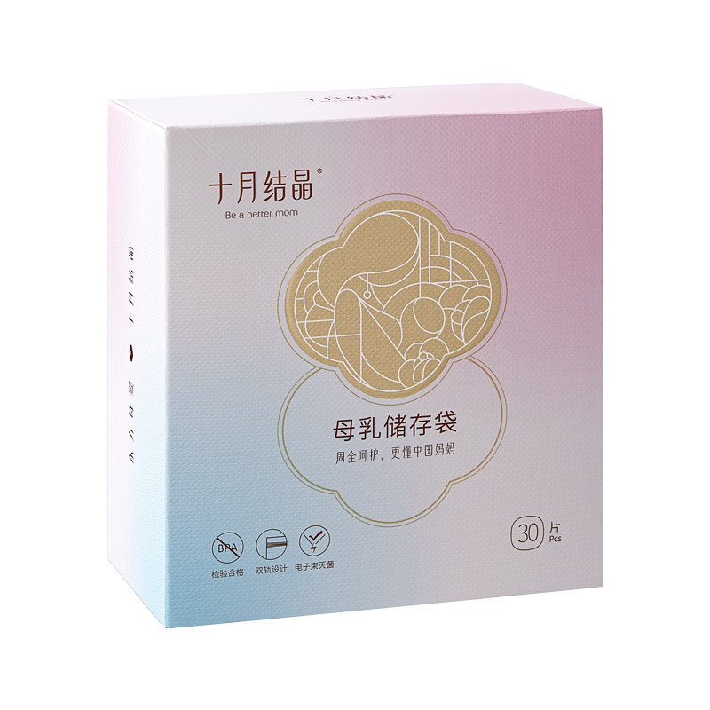 十月结晶小容量冷冻母乳保鲜袋