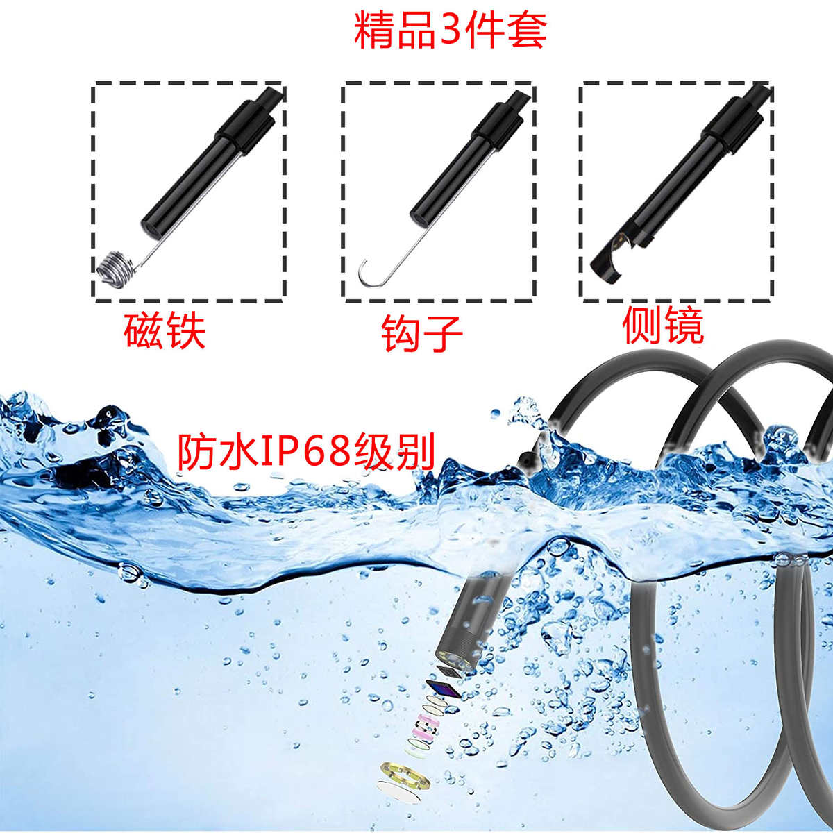 高清手机内窥镜安卓工业汽车维修开锁内窥镜管道疏通防水摄像头探