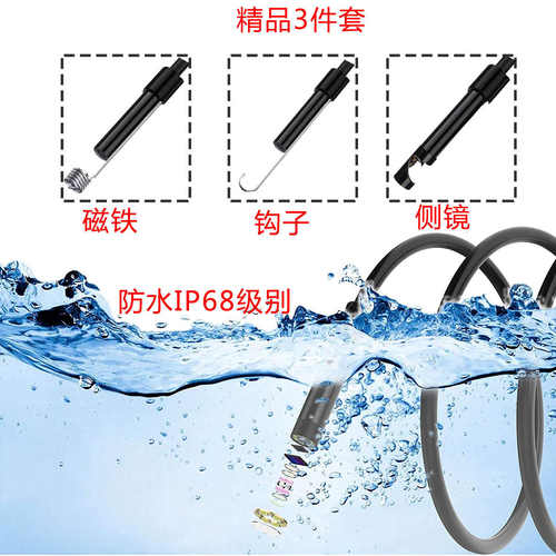 高清手机内窥镜安卓工业汽车维修开锁内窥镜管道疏通防水摄像头探