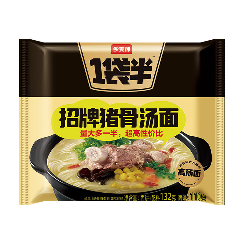 今麦郎一袋半高汤方便面24包