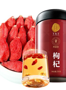 同仁堂品牌 北京同仁堂枸杞宁夏特级正品黄芪当归党参红枣茶原浆