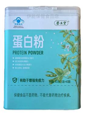 养生堂蛋白粉浓缩乳清蛋白