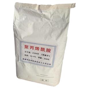 聚丙烯酰胺PAM国标凝絮剂速溶增稠润滑聚氧化乙烯造纸涂料石油