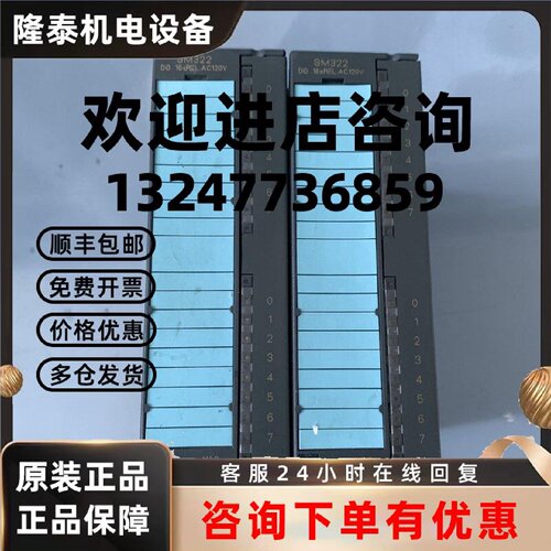 议价西门子SM322模块 6ES7322-1HH00-0AA0 S7-300 数字量输出模块