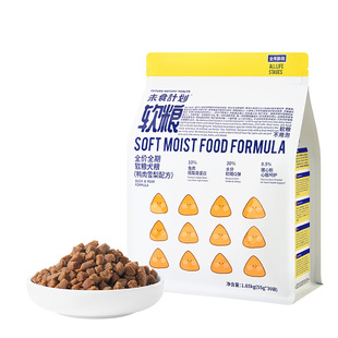 未食计划老年犬狗粮专用烘焙狗粮软狗粮体验试吃装幼犬小中大型犬