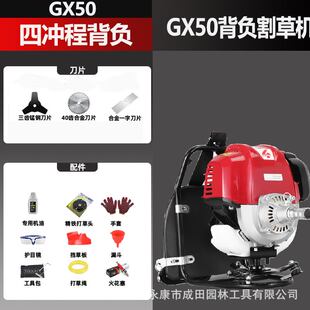 汽油割草机GX50割灌机小型家用锄草机多功能背负式松土开沟便携