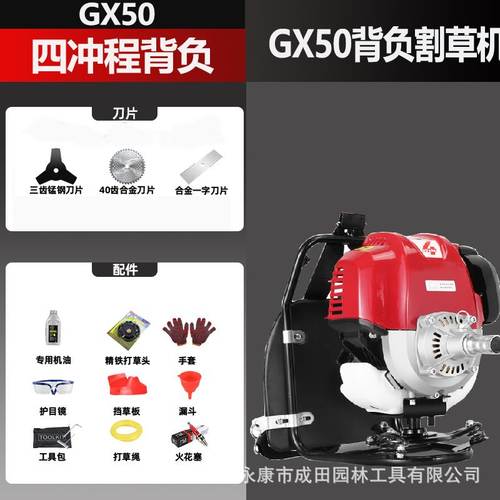 汽油割草机GX50割灌机小型家用锄草机多功能背负式松土开沟便携