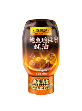 李锦记鲍鱼瑶柱蚝油下拉补贴