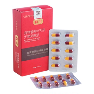 胰宝胶囊宠物狗猫用胰消化素狗狗猫咪胰腺犬用台湾宠胰宝胰酶药