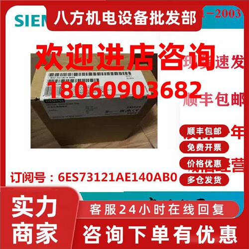 议价6ES7312-1AE14-0AB0西门子S7-300CPU中央处理器6ES73121AE140