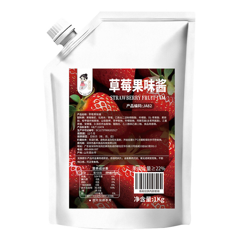 茶小冷草莓果酱1kg含果肉果粒酱