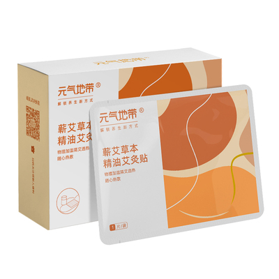 元气地带艾灸贴肩颈热敷贴艾草暖宝宝发热蒸汽颈椎贴脖子精油暖贴
