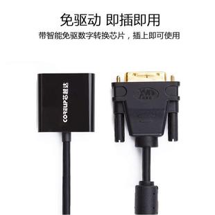 dvi转vga转换器电脑主机显示器vja头显卡显示屏接口转接头高清线